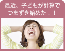 算数を1からやり直したい