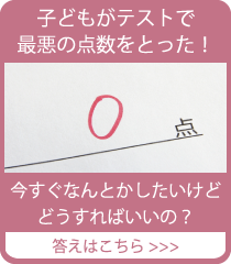子どもを算数好きにするには