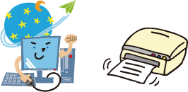 パソコンとプリンタ