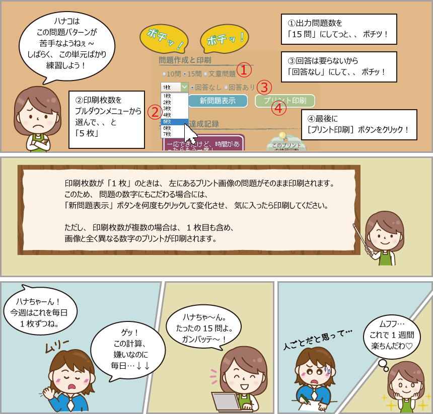 苦手な問題は何度でも　の巻